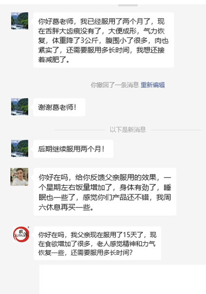 黨參茯苓丸用戶(hù)反饋